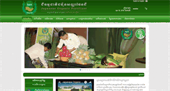 Desktop Screenshot of cambodiaagriculture.com