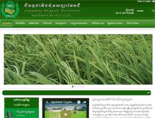 Tablet Screenshot of cambodiaagriculture.com